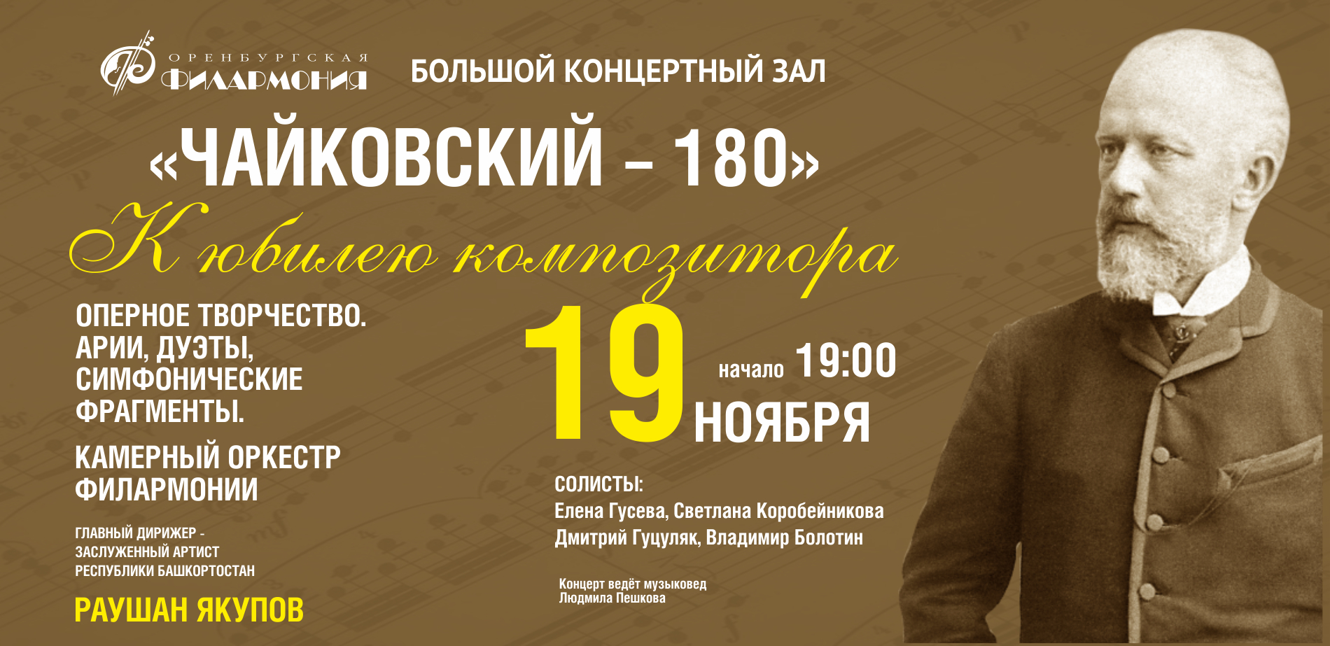 Концерты краснодар 2023 2024